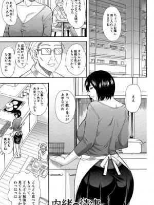 [春城秋介] おさえきれないこの情欲 [DL版]_097