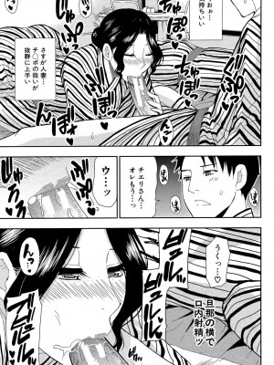 [春城秋介] おさえきれないこの情欲 [DL版]_079