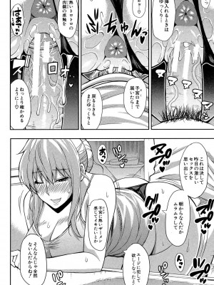 [春城秋介] おさえきれないこの情欲 [DL版]_136