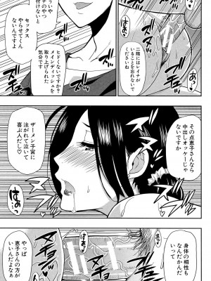 [春城秋介] おさえきれないこの情欲 [DL版]_165