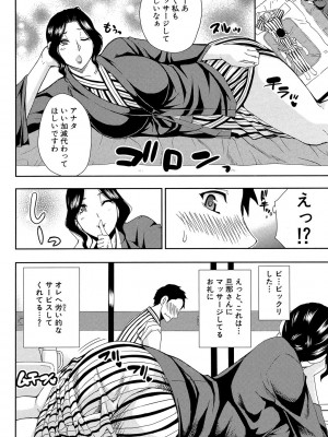 [春城秋介] おさえきれないこの情欲 [DL版]_070