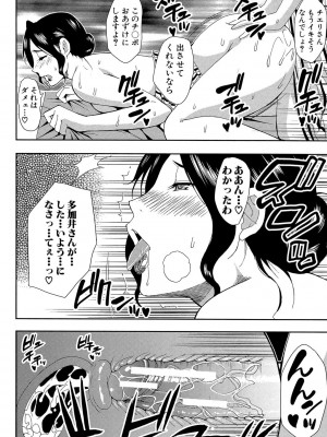 [春城秋介] おさえきれないこの情欲 [DL版]_092