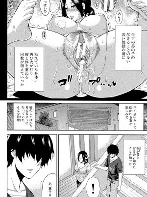 [春城秋介] おさえきれないこの情欲 [DL版]_144