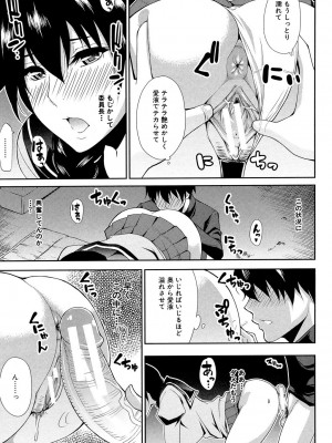 [春城秋介] おさえきれないこの情欲 [DL版]_185