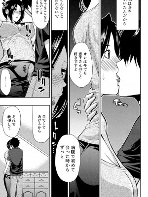 [春城秋介] おさえきれないこの情欲 [DL版]_147