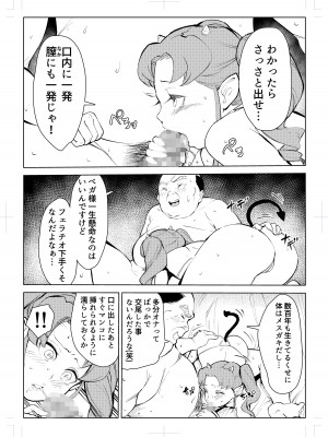 [もっこりはん] 40歳の魔法使い0_055