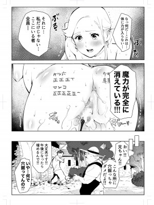 [もっこりはん] 40歳の魔法使い0_110