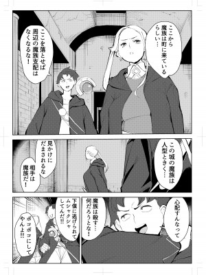 [もっこりはん] 40歳の魔法使い0_078