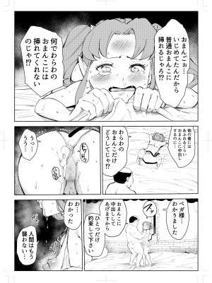[もっこりはん] 40歳の魔法使い0_062