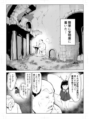 [もっこりはん] 40歳の魔法使い0_019