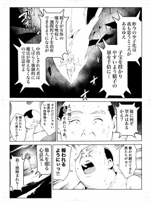 [もっこりはん] 40歳の魔法使い0_027