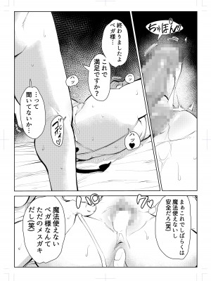 [もっこりはん] 40歳の魔法使い0_068