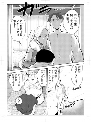 [もっこりはん] 40歳の魔法使い0_010