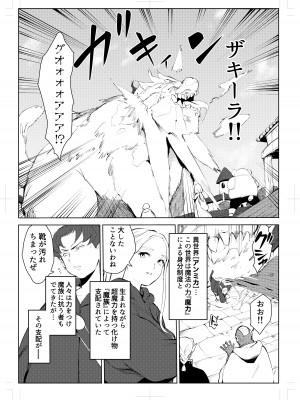 [もっこりはん] 40歳の魔法使い0_007