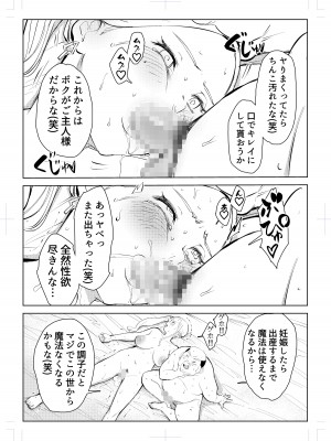 [もっこりはん] 40歳の魔法使い0_107