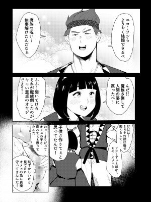 [もっこりはん] 40歳の魔法使い0_051