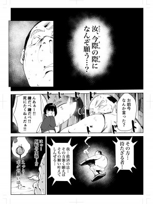 [もっこりはん] 40歳の魔法使い0_023