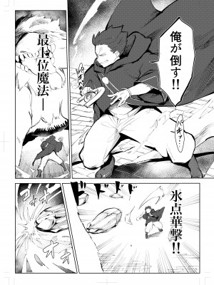 [もっこりはん] 40歳の魔法使い0_004