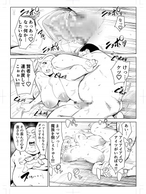 [もっこりはん] 40歳の魔法使い0_094