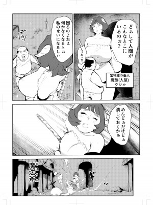 [もっこりはん] 40歳の魔法使い0_021