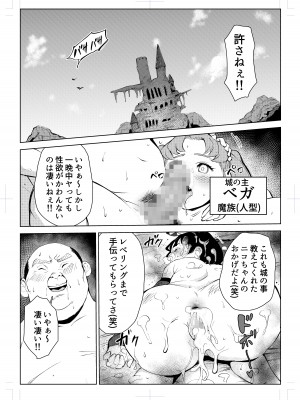 [もっこりはん] 40歳の魔法使い0_048