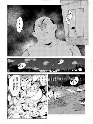 [もっこりはん] 40歳の魔法使い0_012