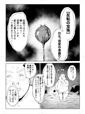 [もっこりはん] 40歳の魔法使い0_017