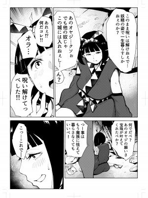 [もっこりはん] 40歳の魔法使い0_030