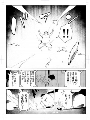 [もっこりはん] 40歳の魔法使い0_028