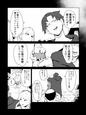 [もっこりはん] 40歳の魔法使い0_024