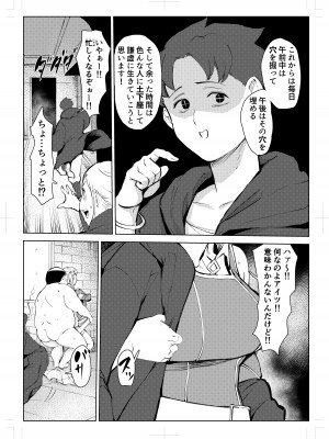 [もっこりはん] 40歳の魔法使い0_082