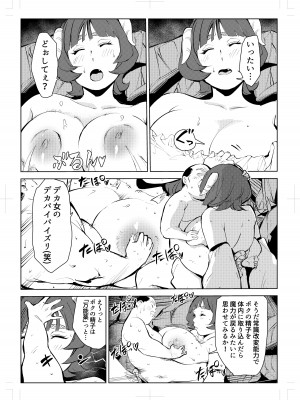 [もっこりはん] 40歳の魔法使い0_035