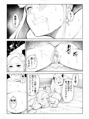 [もっこりはん] 40歳の魔法使い0_091