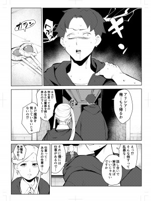[もっこりはん] 40歳の魔法使い0_081