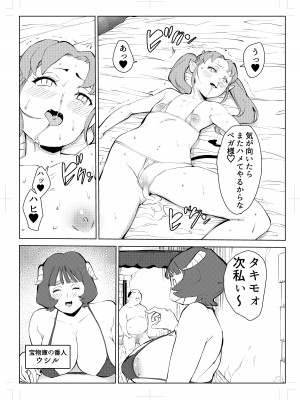 [もっこりはん] 40歳の魔法使い0_069