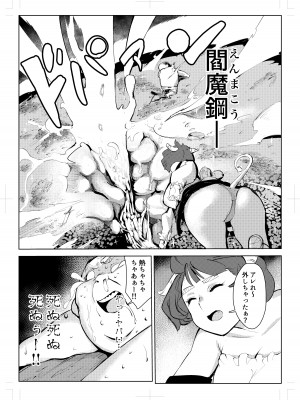 [もっこりはん] 40歳の魔法使い0_022