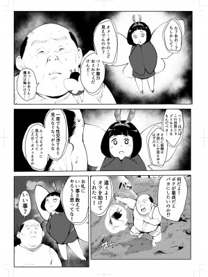 [もっこりはん] 40歳の魔法使い0_015