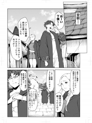 [もっこりはん] 40歳の魔法使い0_047