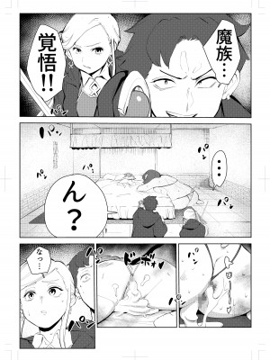 [もっこりはん] 40歳の魔法使い0_079