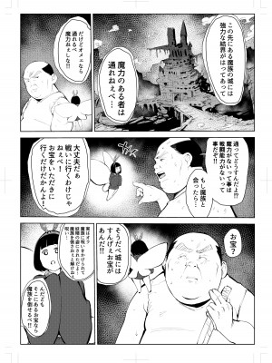 [もっこりはん] 40歳の魔法使い0_016