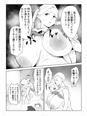 [もっこりはん] 40歳の魔法使い0_084