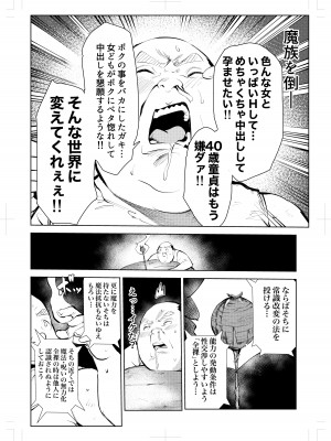 [もっこりはん] 40歳の魔法使い0_026