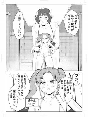[もっこりはん] 40歳の魔法使い0_054