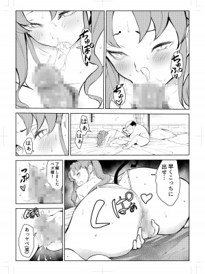[もっこりはん] 40歳の魔法使い0_058