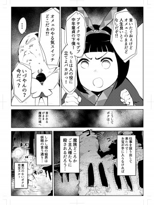 [もっこりはん] 40歳の魔法使い0_018