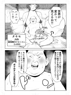 [もっこりはん] 40歳の魔法使い0_049