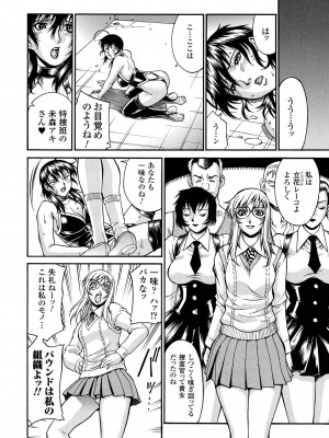 [DON繁] レディバウンド [DL版]_010