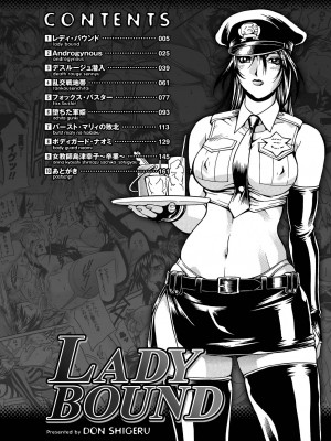 [DON繁] レディバウンド [DL版]_004