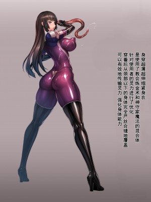 [Kemurin] 完堕ち絶頂神守清華 [浓烟大雪茄维齐先生醇厚汉化]_34