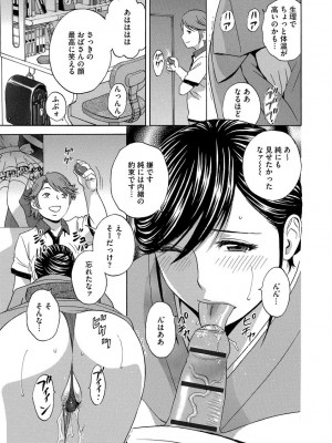 [英丸] 恥辱にもだえる母の乳… [DL版]_055